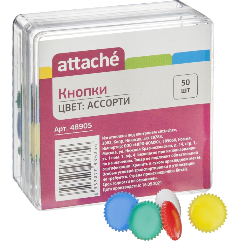 Кнопки Attache 12 мм цветные 6 уп по 50 штук - фото 1