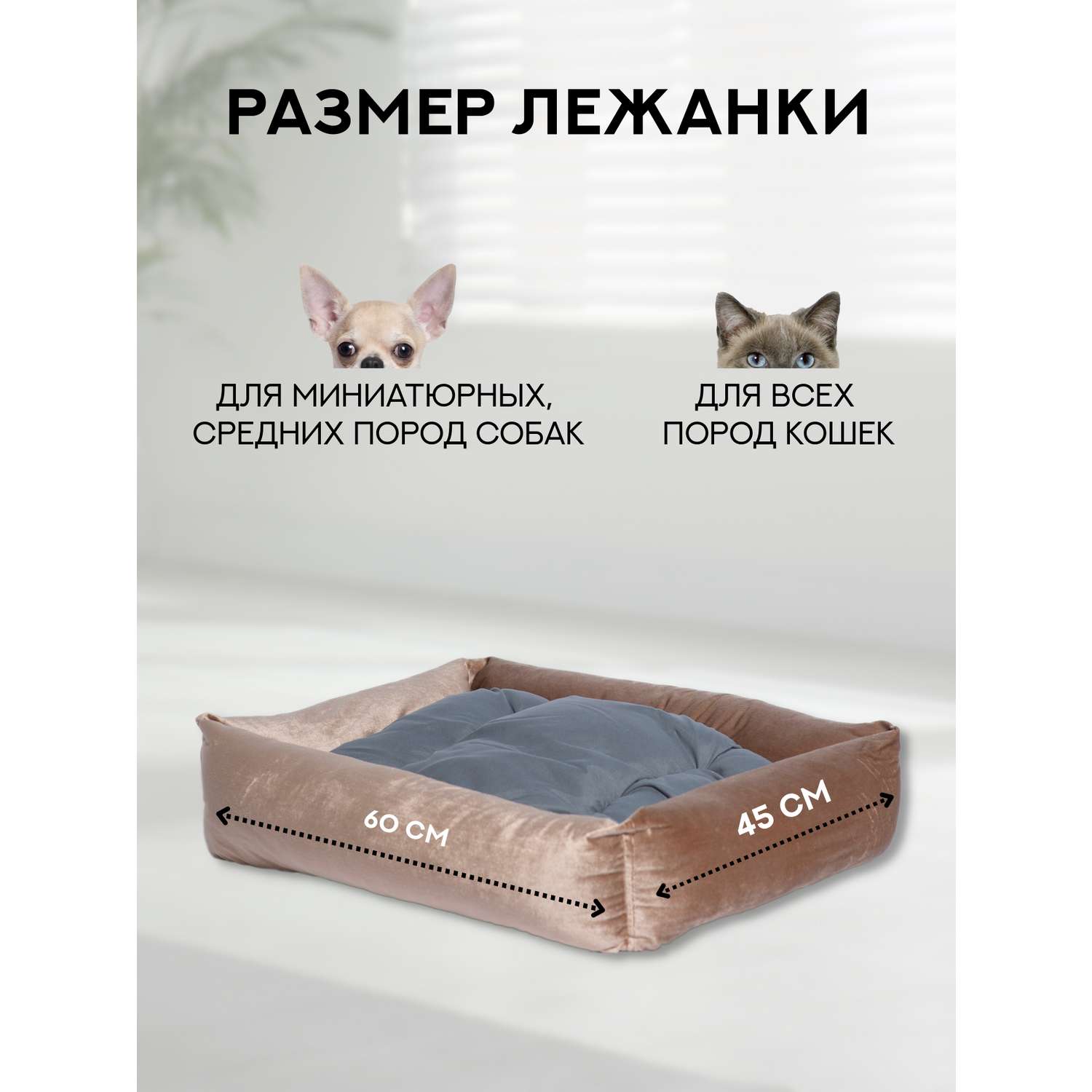 Лежак KUPU-KUPU для кошек и собак 15х45х60 см бежевый - фото 2