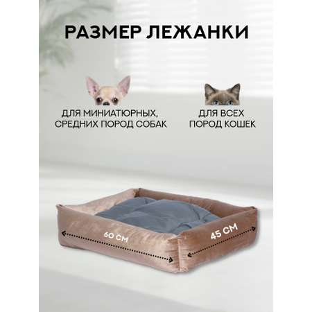 Лежак KUPU-KUPU для кошек и собак 15х45х60 см бежевый