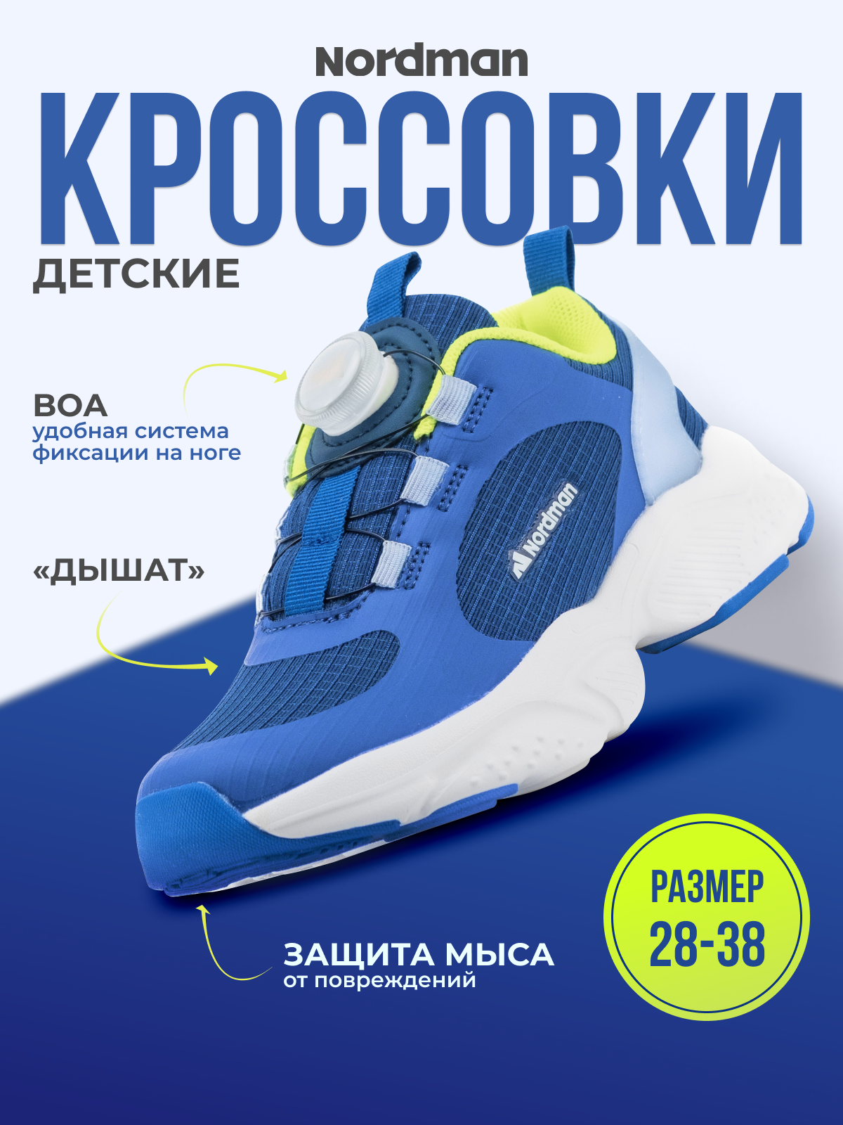 Кроссовки Nordman 3-1379-B01 - фото 3