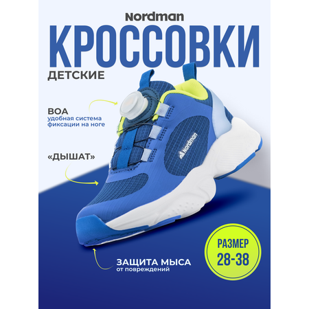 Кроссовки Nordman
