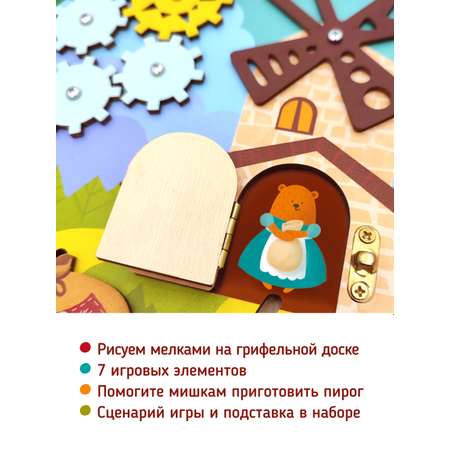 Развивающая игрушка для детей Mapacha бизиборд Мишкина мельница c доской для рисования и сценарием игры