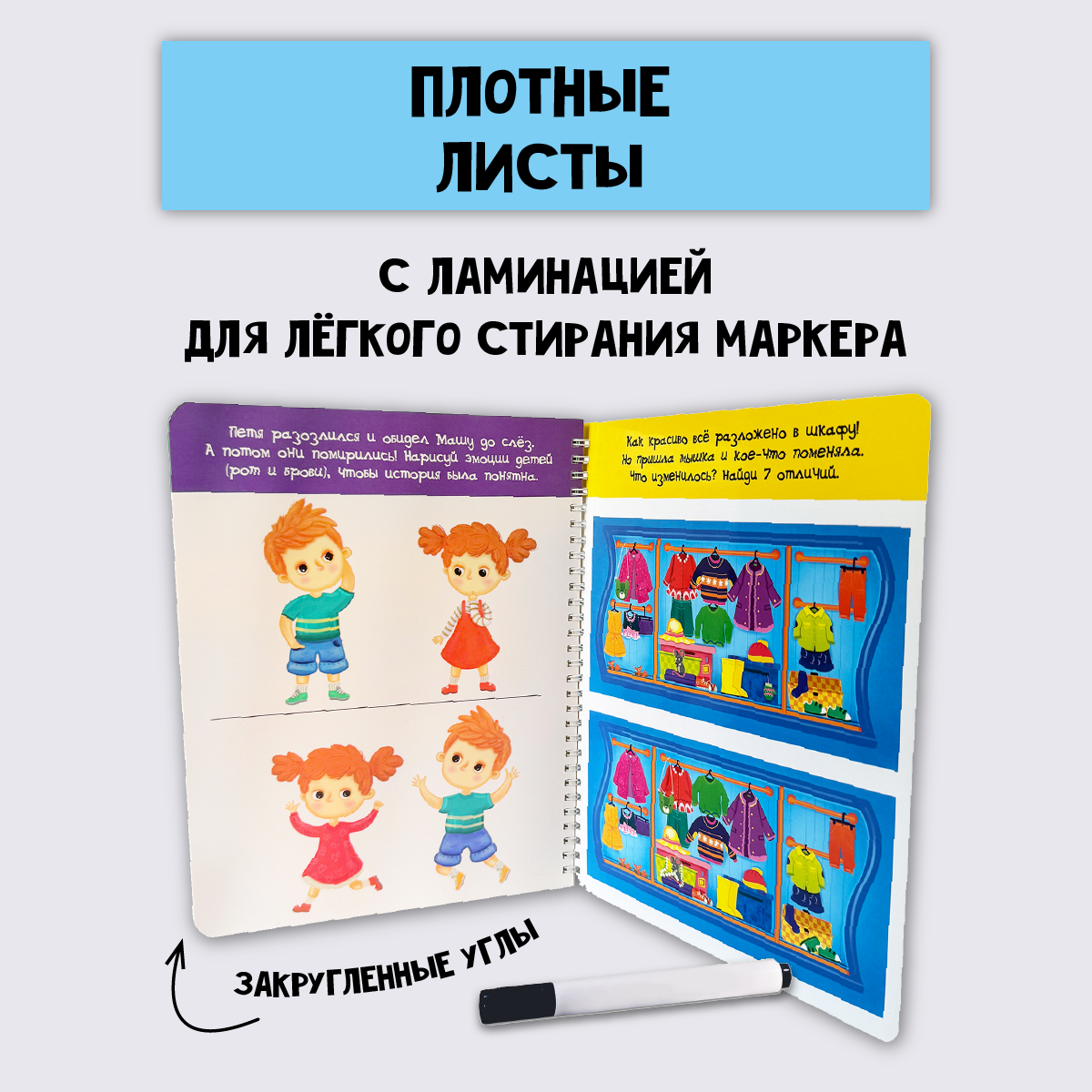 Книга BimBiMon Многоразовые тетради Пиши-Стирай для детей 4-5 лет и Играем с пластилином - фото 7