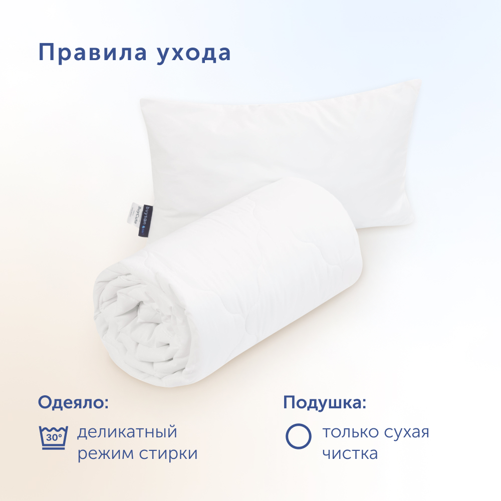 Комплект buyson BuyCute: одеяло 140х205 см + подушка 40х60 см - фото 14