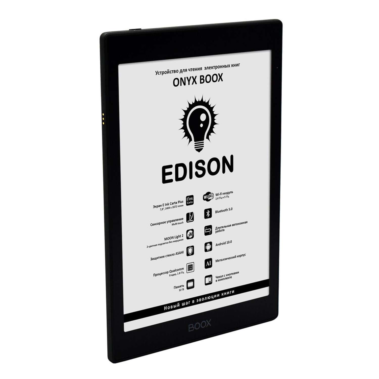 Электронная книга ONYX BOOX Edison Black - фото 4