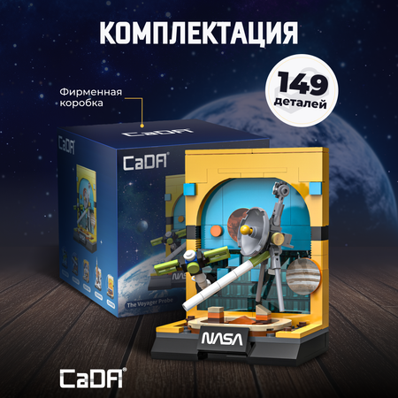 Конструктор CaDa The Voyager 149 деталей C56046W