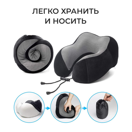 Набор для путешествий RoadLike Travel Kit Velvet с эффектом памяти черный