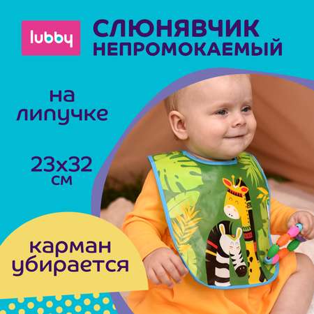 Фартук нагрудный Lubby на липучке с 6месяцев 20768