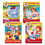 Набор книг Hatber Развитие речи. Для детей 3-5 лет. 4 шт в комплекте