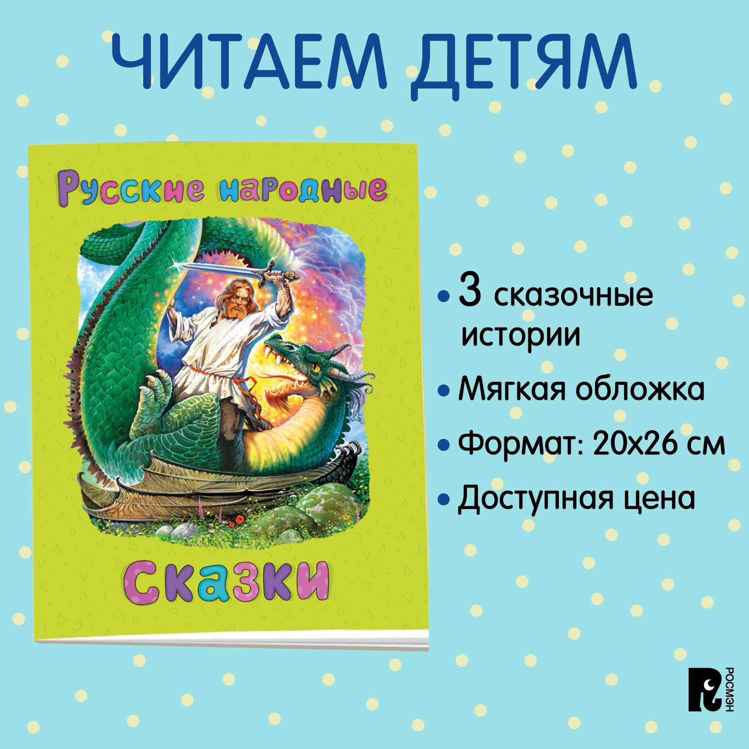 Книга Русские народные сказки Брошюры - фото 7