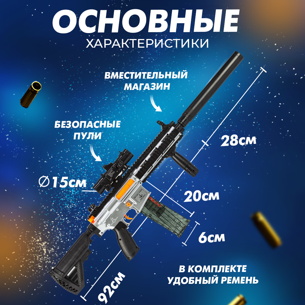 Игрушечный автомат HK416 Solmax GUN99027