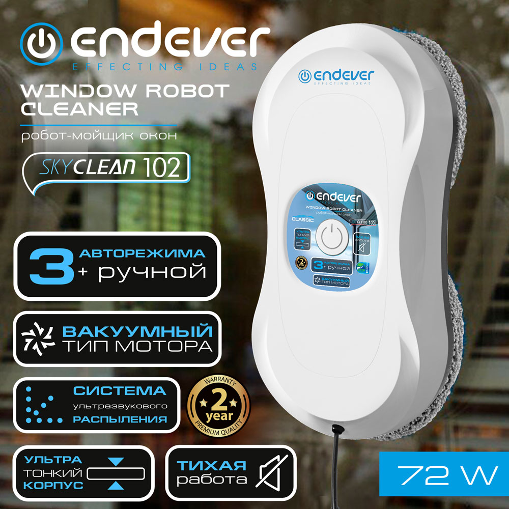 Робот-мойщик окон ENDEVER SKYCLEAN-102