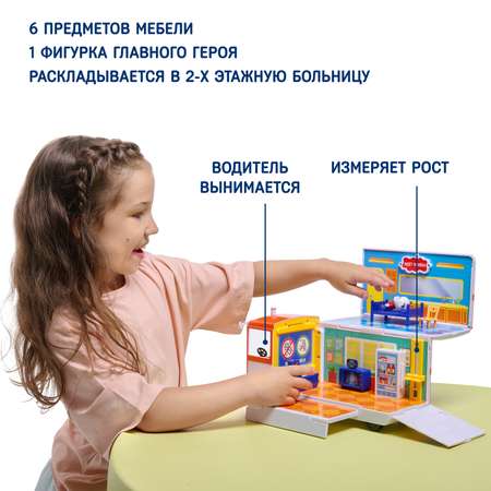 Игровой набор Кошечки-собачки Скорая помощь