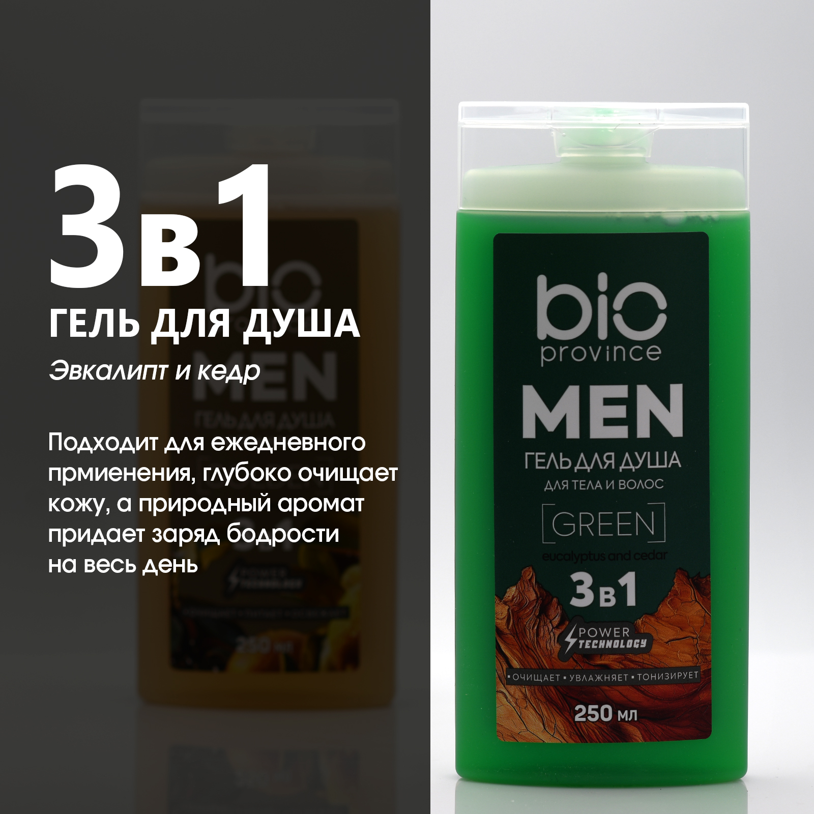 Набор BioProvince для душа - фото 5