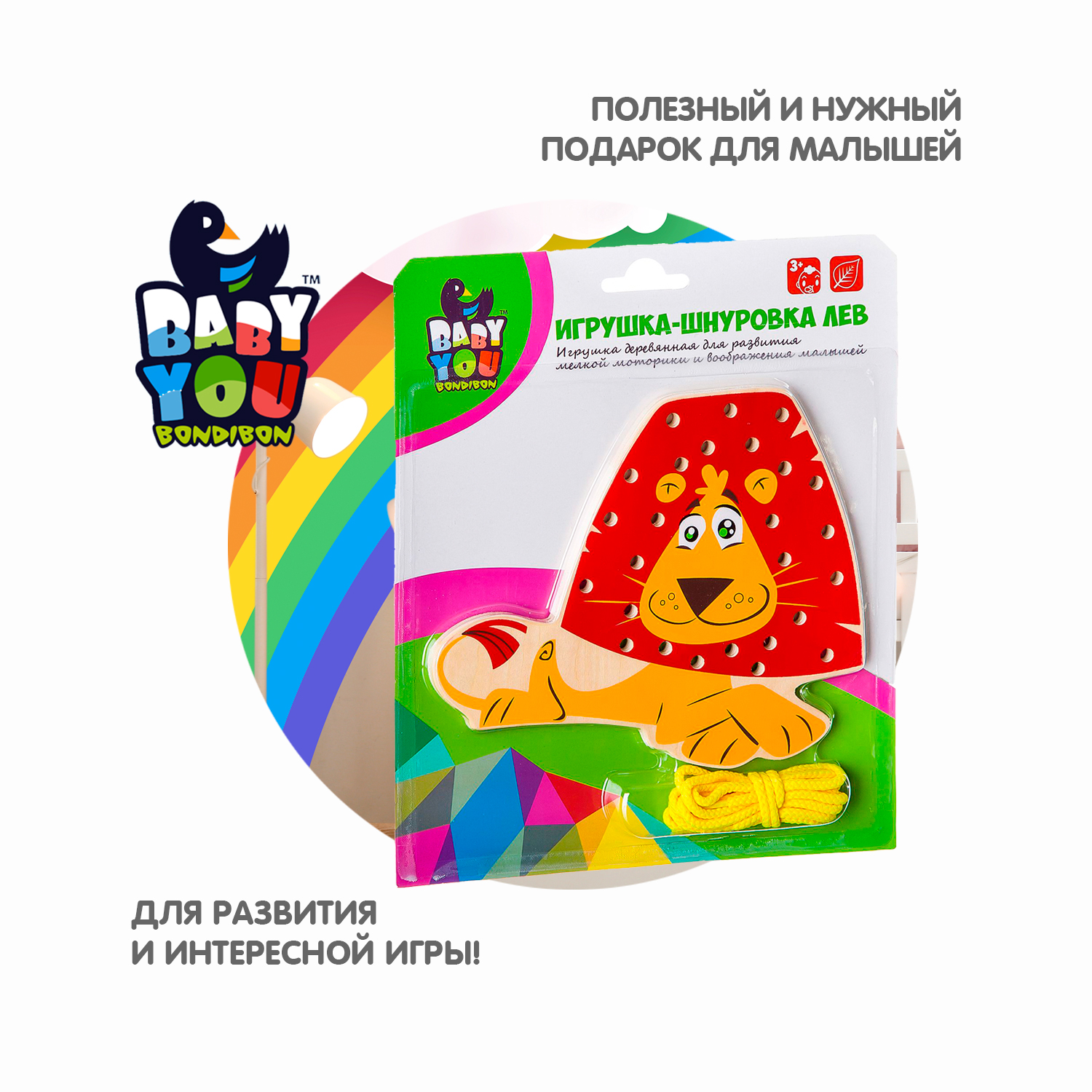 Левыми bb. Шнуровка Bondibon Лев. Шнуровка Bondibon вв2189 Лев