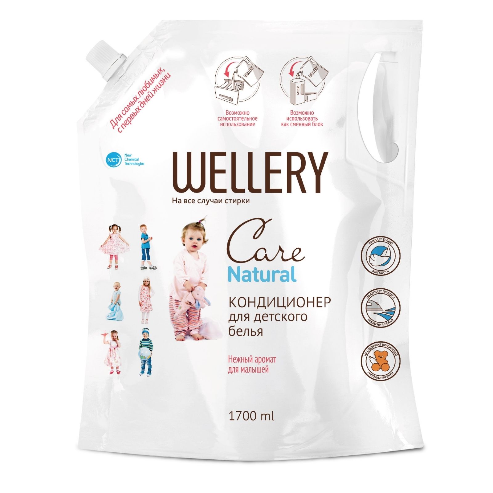 Кондиционер Wellery Care Natural для детского белья с ароматом ванильной ириски 1.7л - фото 1