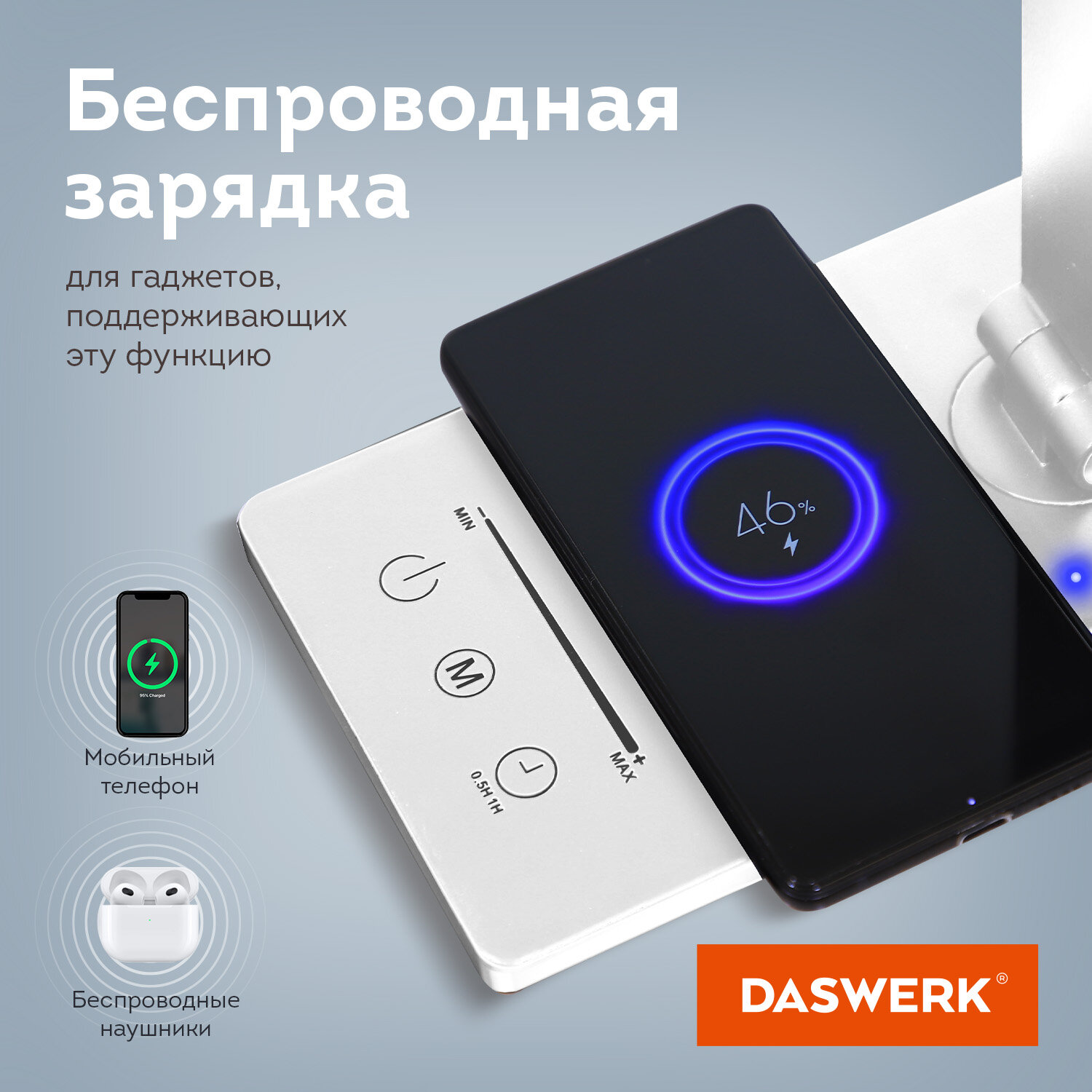 Лампа настольная DASWERK светодиодная led с беспроводной зарядкой и таймером - фото 3