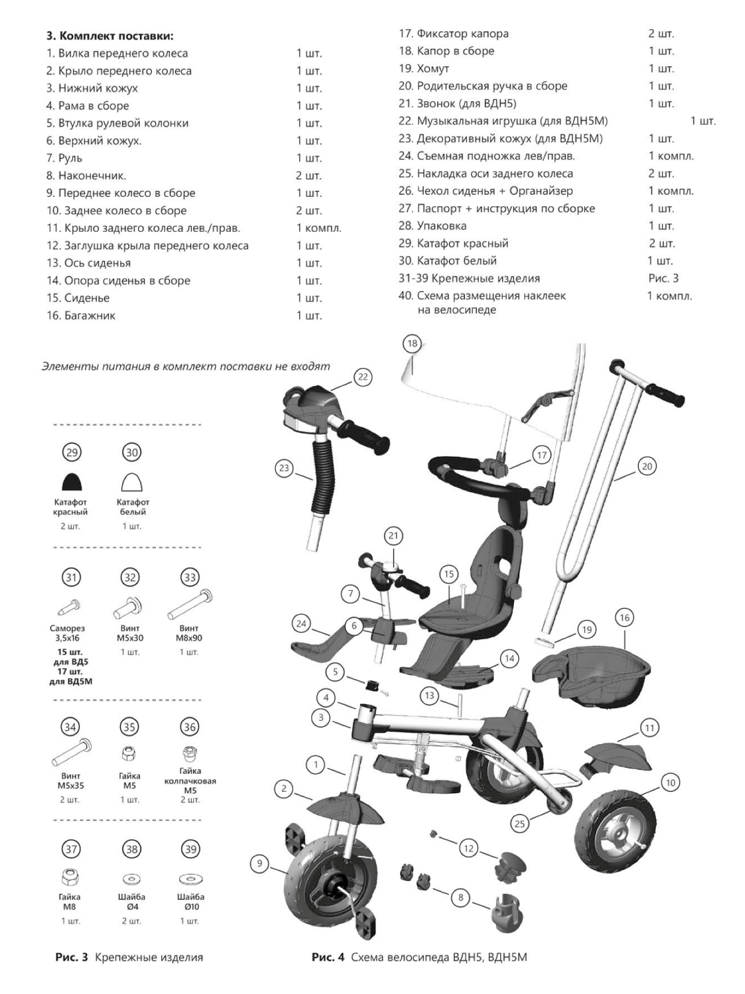 Велосипед детский Nika kids коляска с ручкой - фото 4