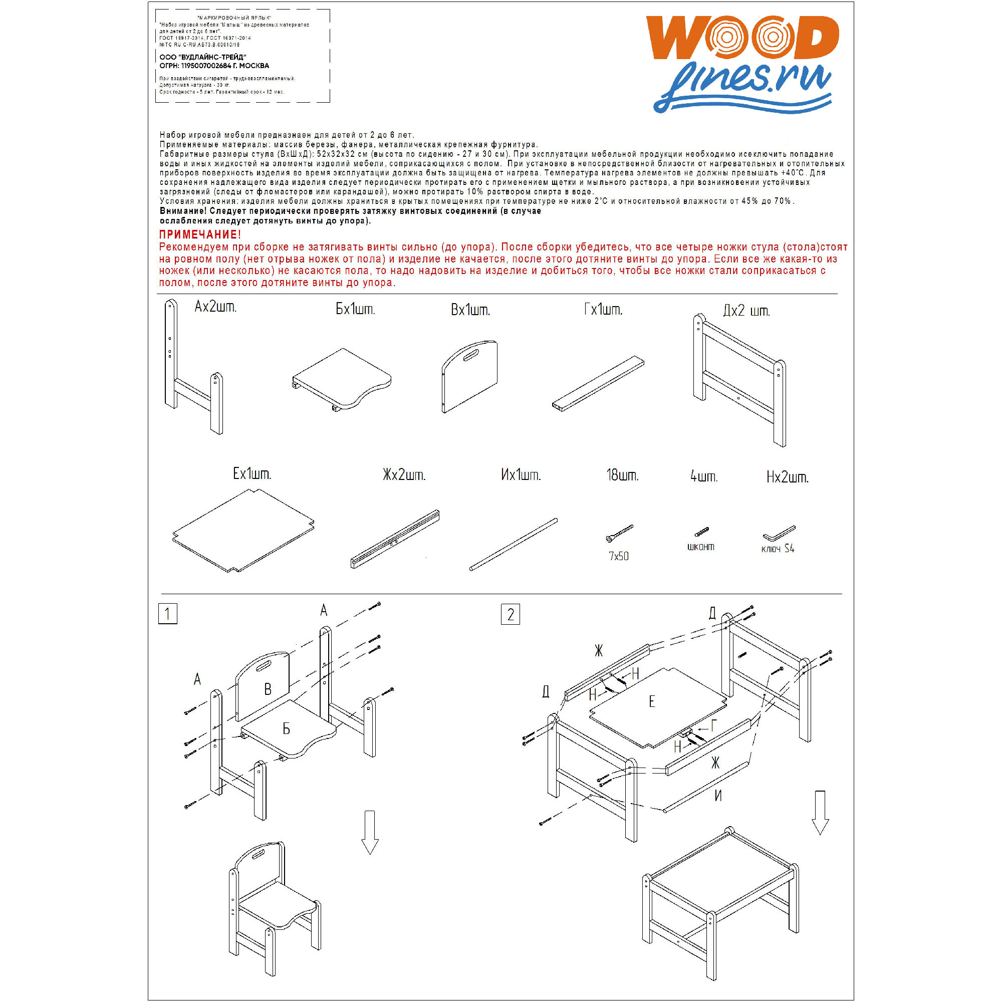 Столы детские WOODLINES Каспер из массива березы и ЛДСП - фото 3