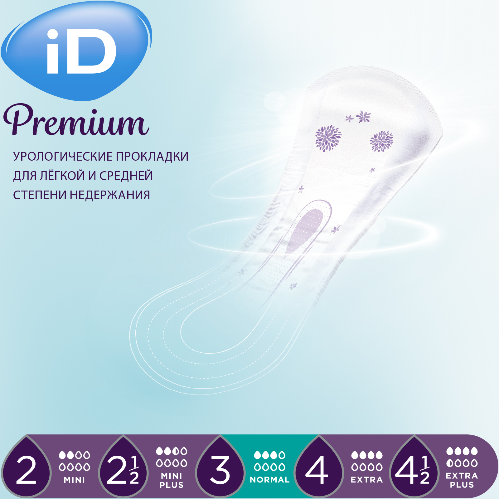 Прокладки iD Premium Normal 3 шт - фото 4