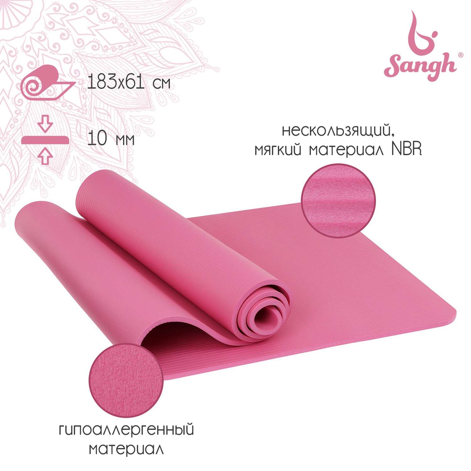 Коврик Sangh 183 × 61 × 1 см. цвет розовый - фото 1