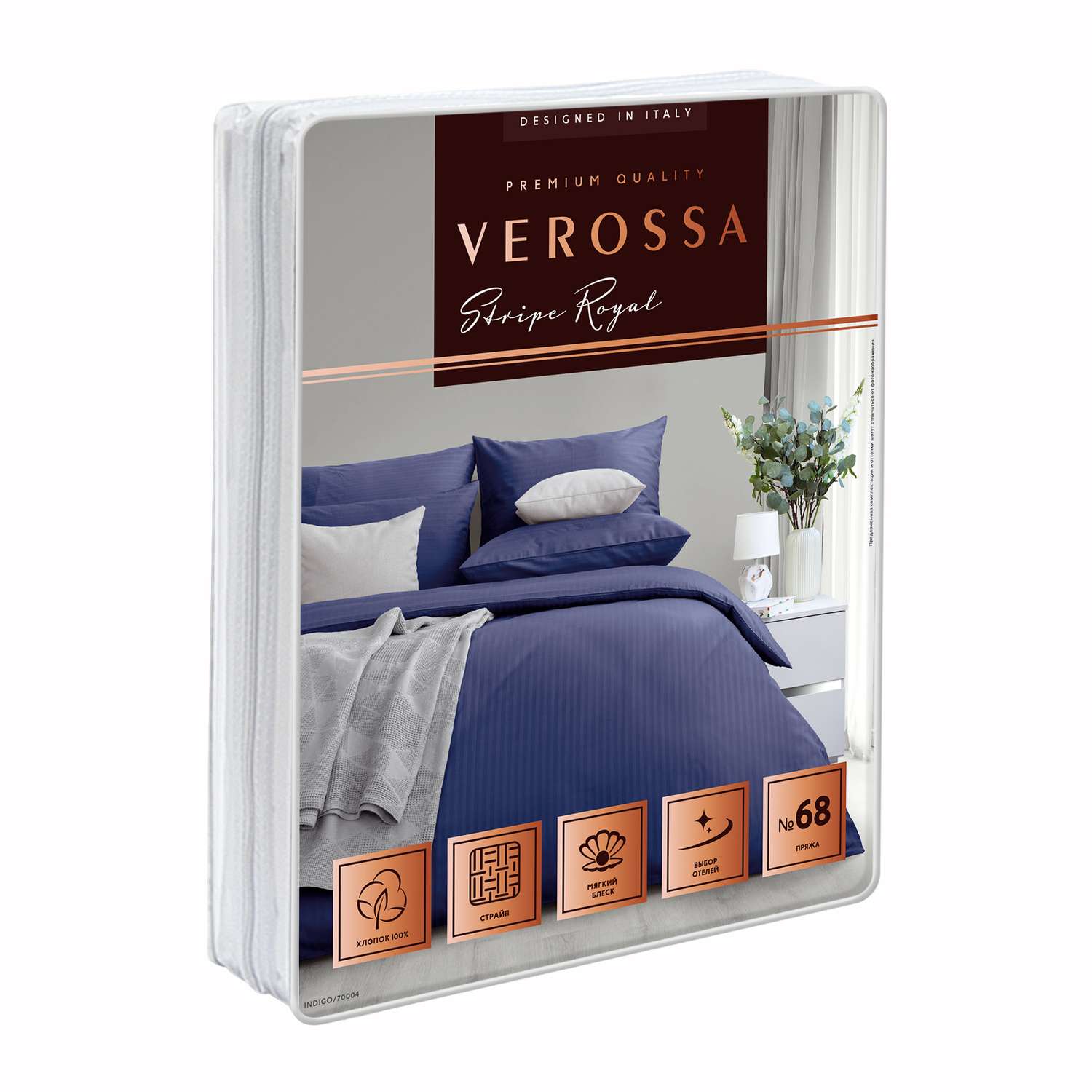 Комплект постельного белья Verossa 1.5СП Indigo страйп-сатин наволочки 50х70см 100% хлопок - фото 11