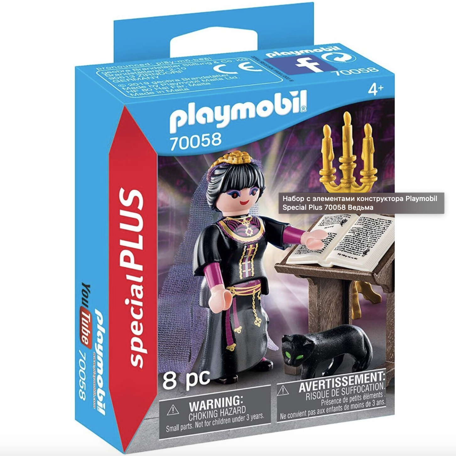 Фигурка Playmobil Ведьма - фото 2