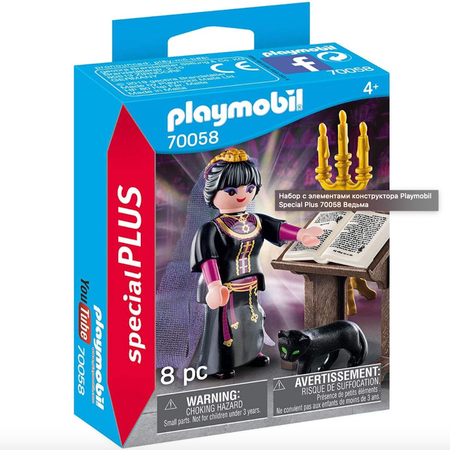 Фигурка Playmobil Ведьма