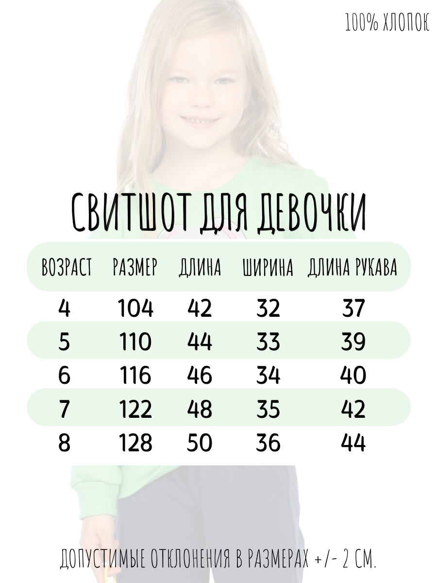 Свитшот Baby Style МД3123006 - фото 6