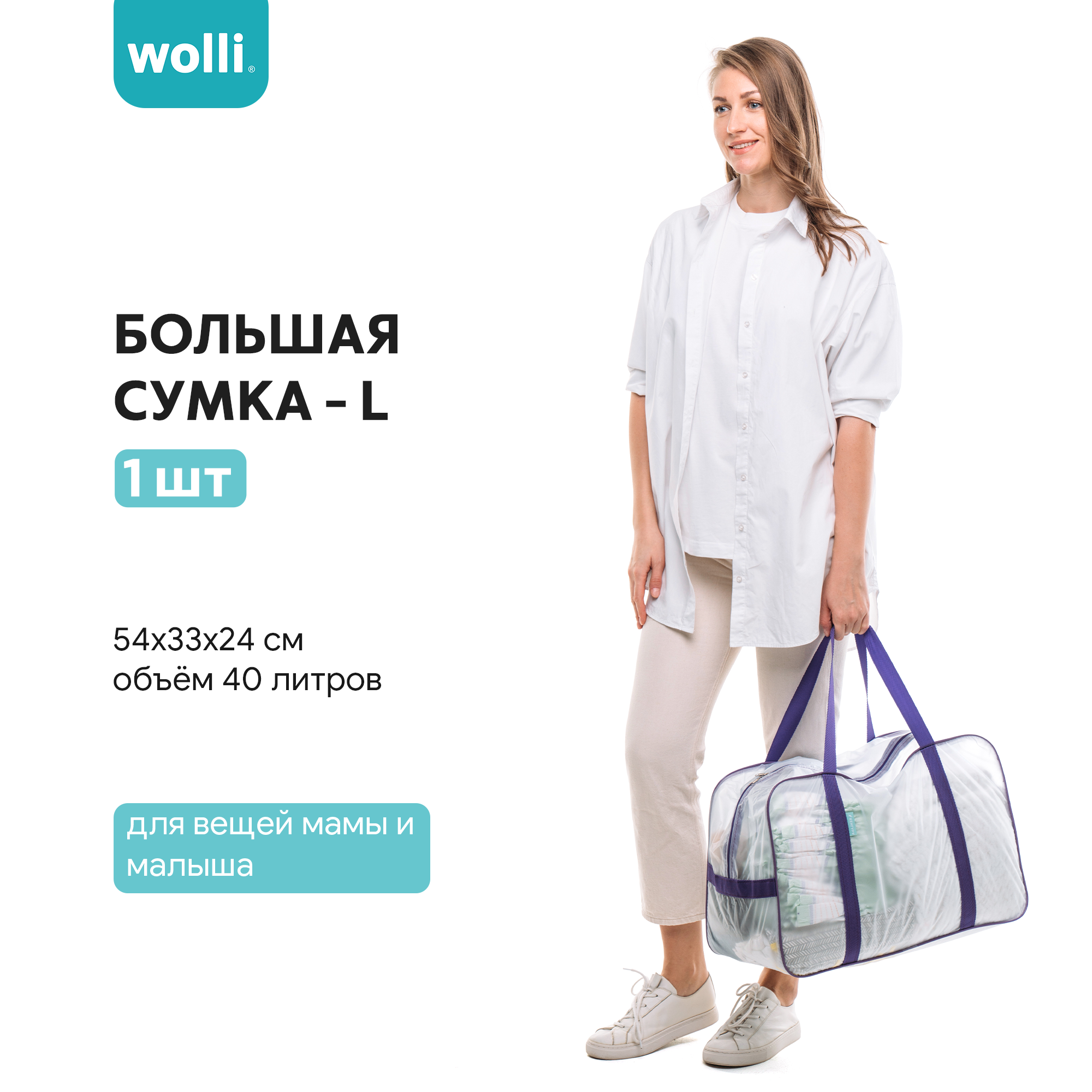 Сумка в роддом Wolli Матовый фиолетовый комплект 3 шт - фото 3