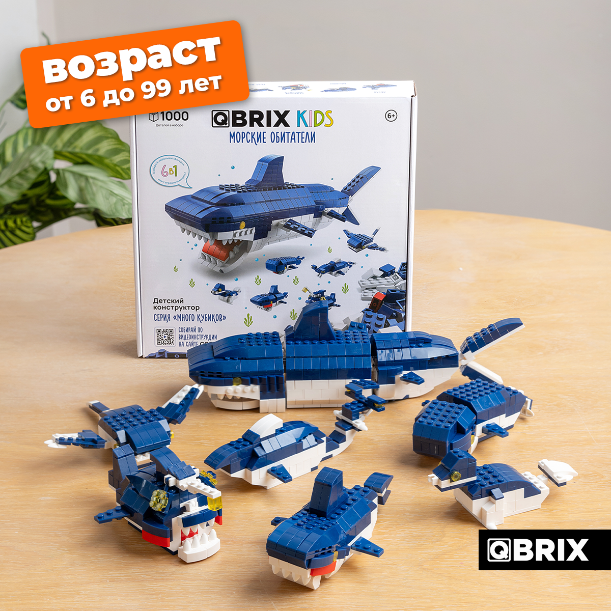 Конструктор QBRIX Kids Морские обитатели Серия «Много кубиков» 32007 - фото 10