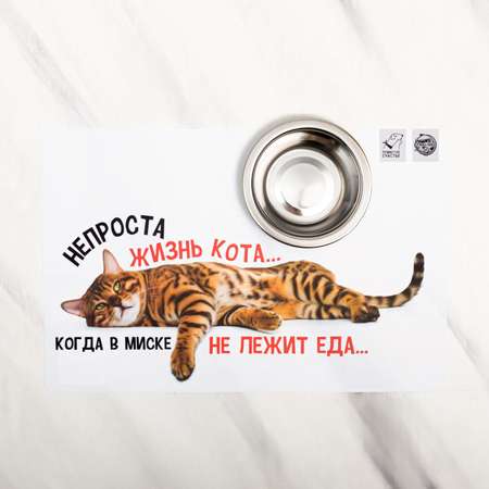 Коврик под миску Пушистое счастье «Не проста жизнь кота» 43х28 см