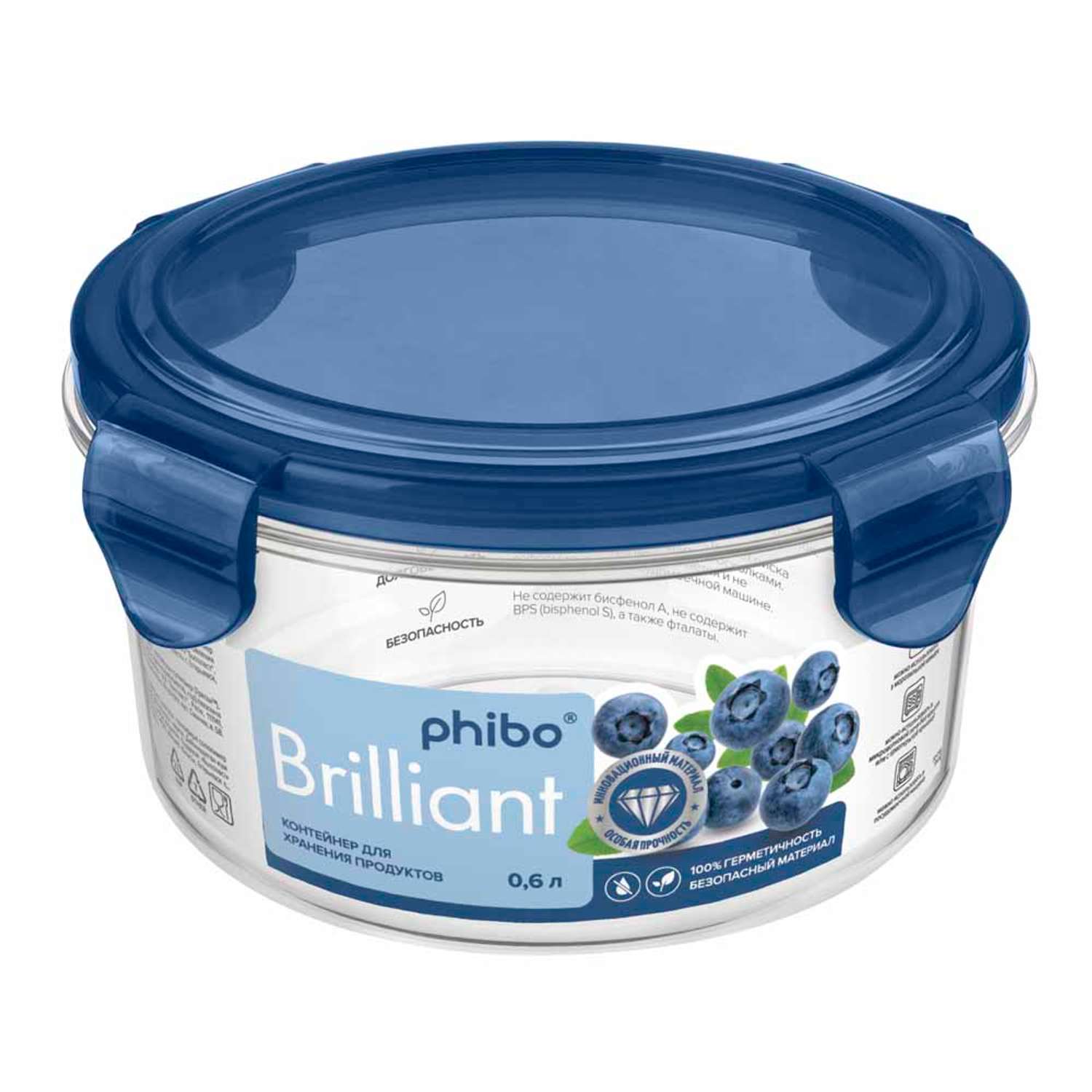 Контейнер Phibo для продуктов герметичный Brilliant круглый 0.6л синий - фото 1