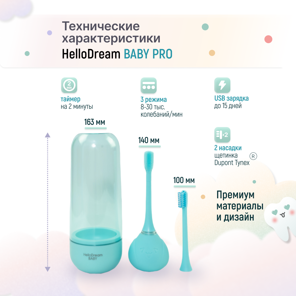 Зубная щетка электрическая 0+ HelloDream Q-08 - фото 4