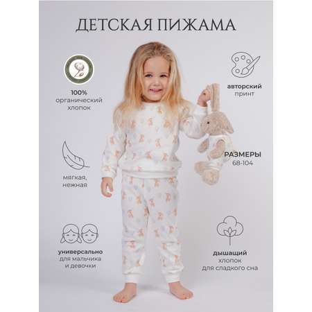 Пижама НаследникЪ Выжанова