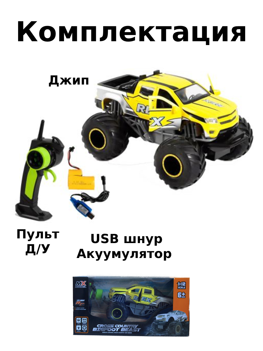 Автомобиль РУ Mxtoys 1:12 - фото 4