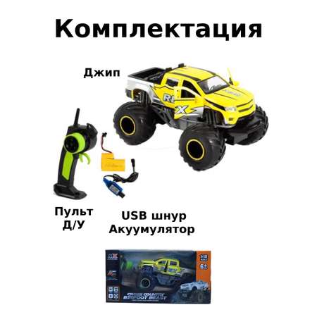 Автомобиль РУ Mxtoys 1:12