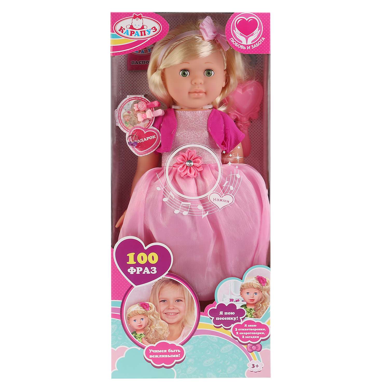 Кукла Карапуз в розовой накидке и розовой юбке POLI-16-A-RU 240429 - фото 2