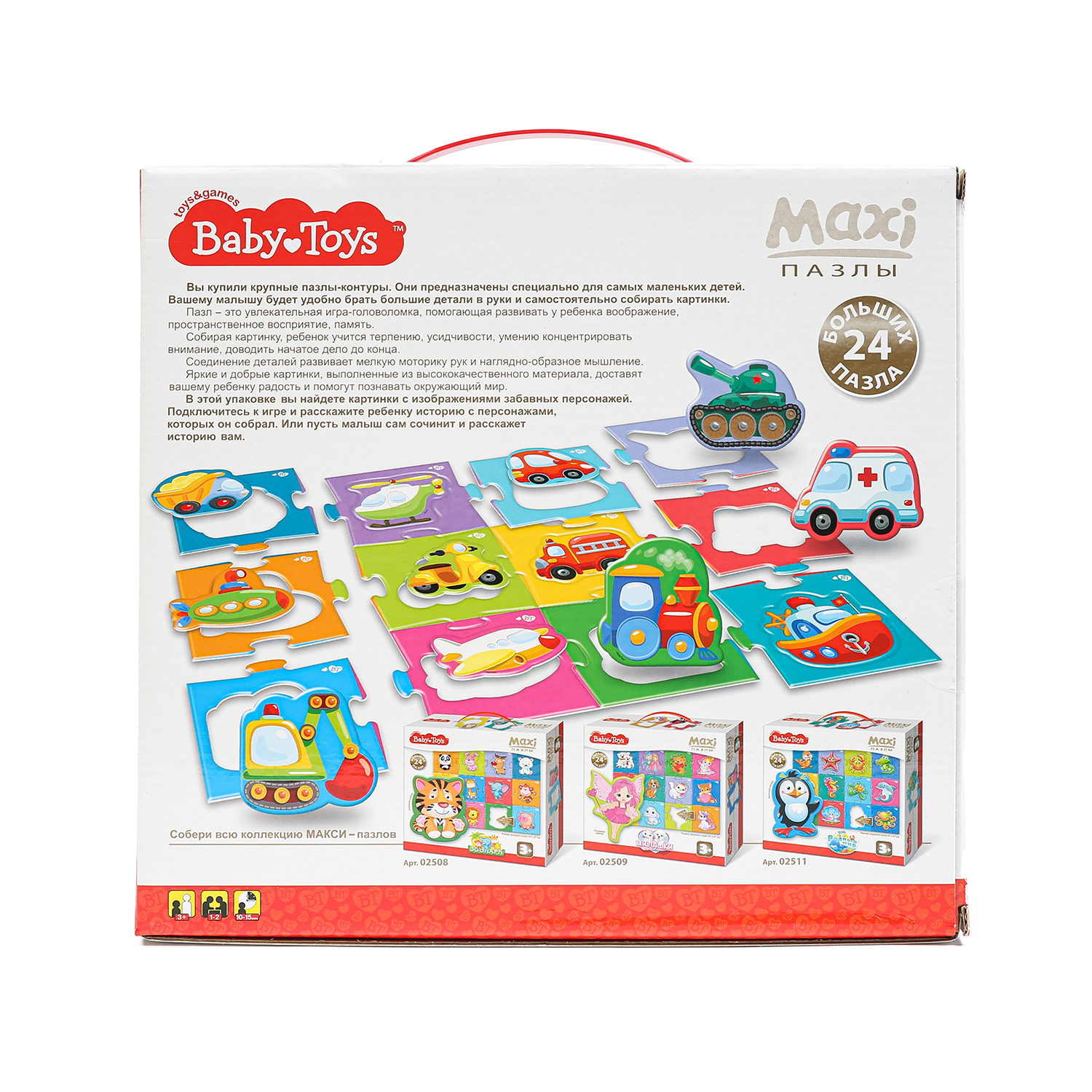 Пазл Десятое королевство Maxi Baby Toys Техника 24элемента 02510 - фото 3