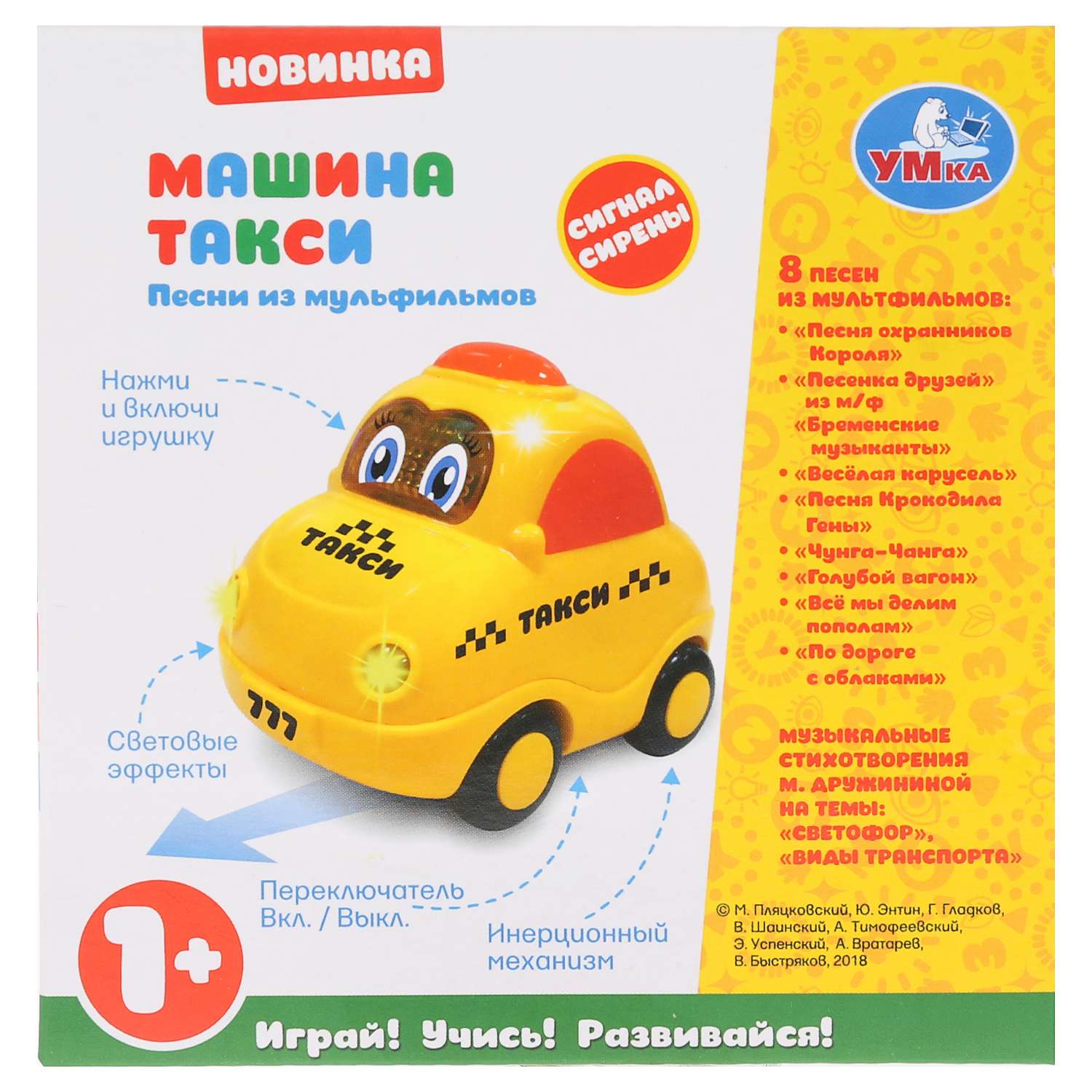 умка такси отзывы