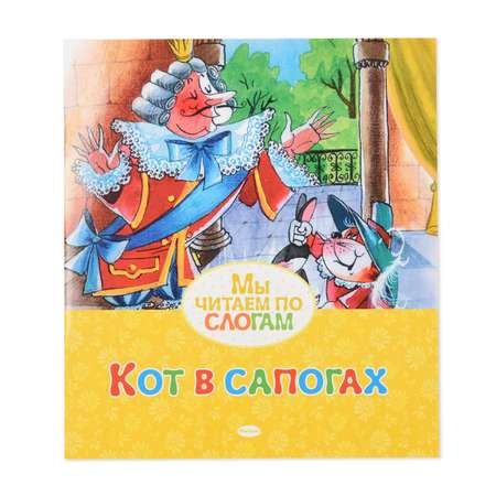 Книга Махаон Перро Ш Кот в сапогах