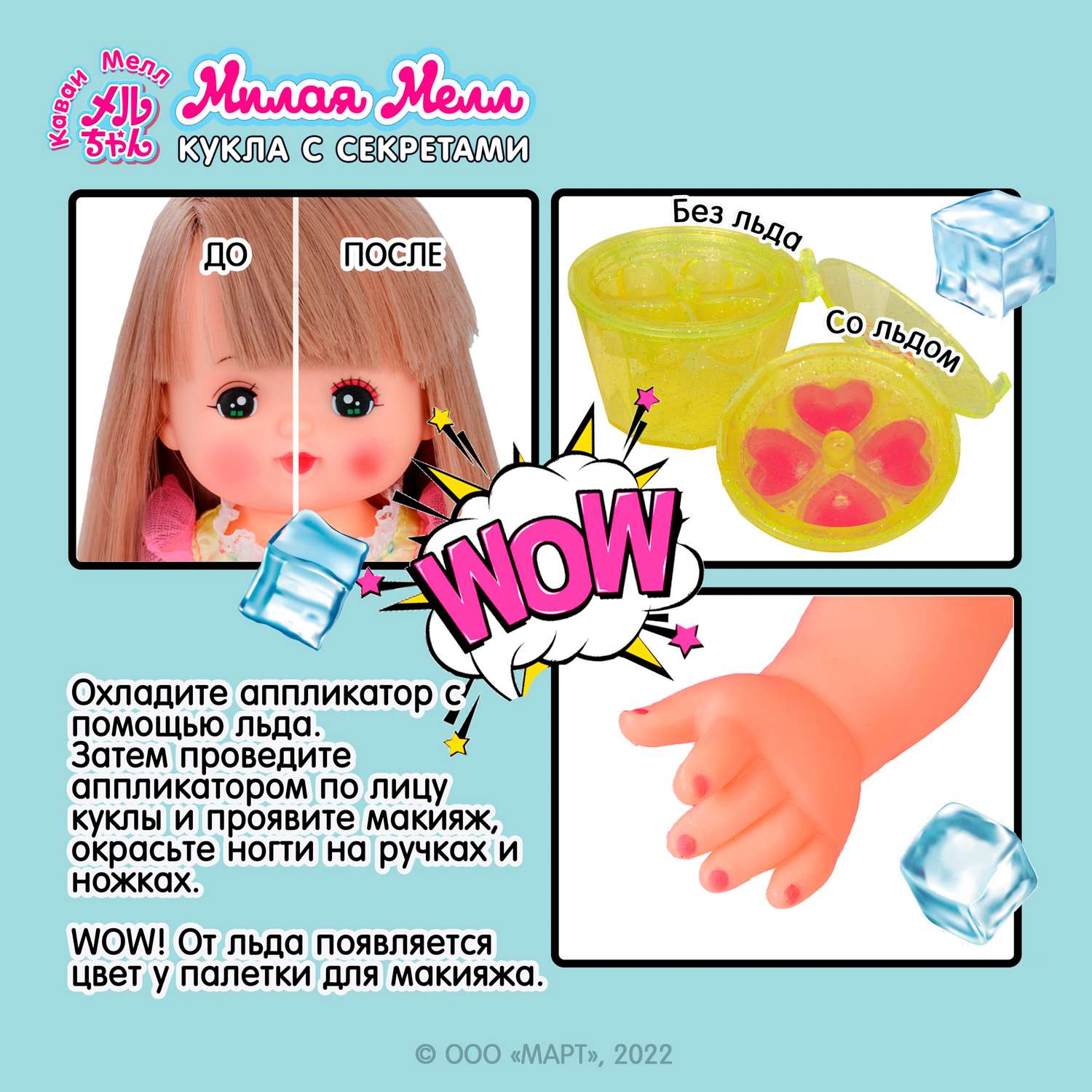 Кукла Kawaii Mell Милая Мелл и большой набор для макияжа меняет цвет волос макияж и маникюр 513774 - фото 5