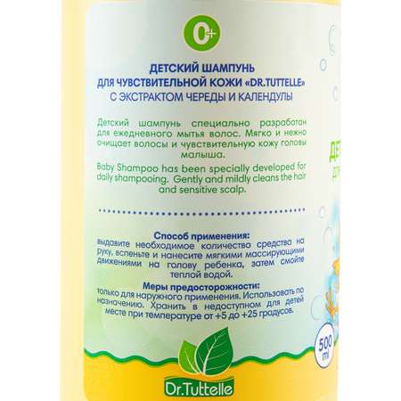 Шампунь DR.TUTTELLE 500 мл