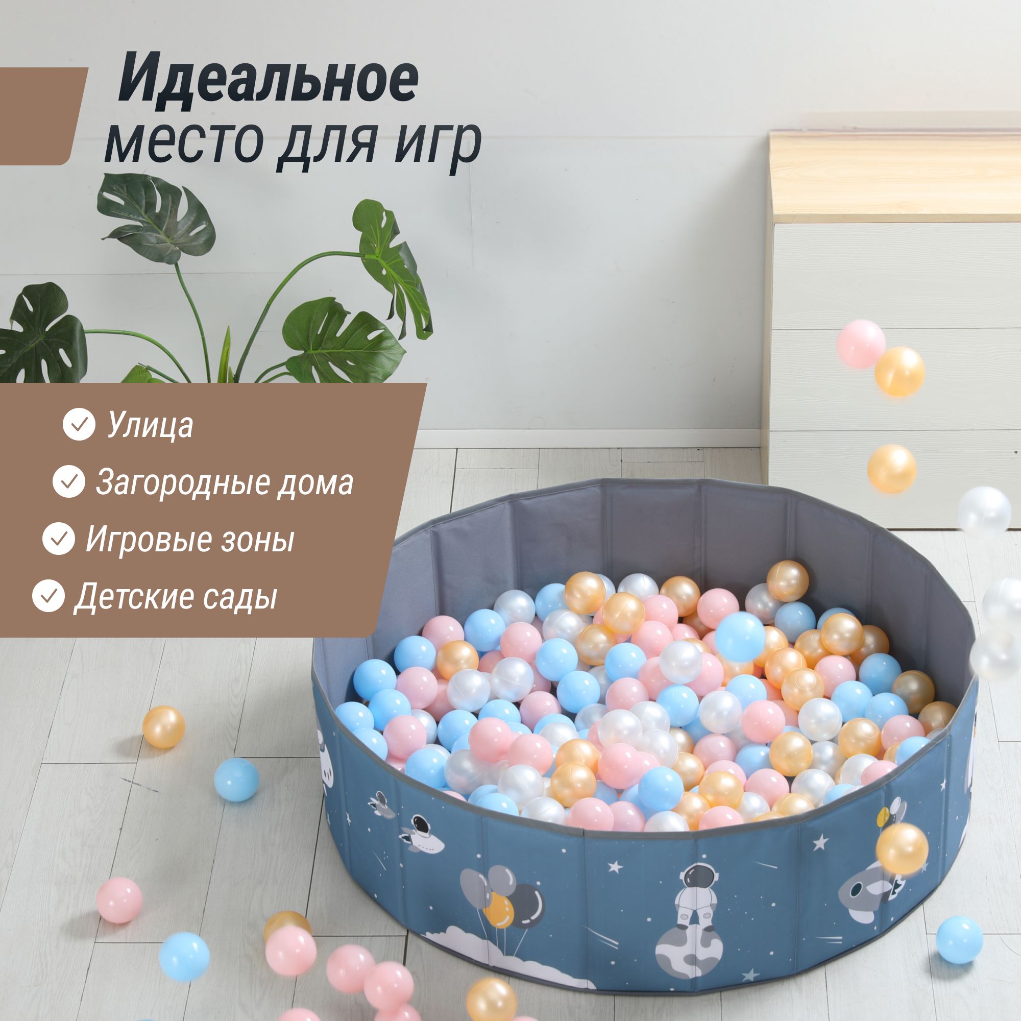 Детский сухой бассейн UNIX Kids Space + 150 шариков - фото 4