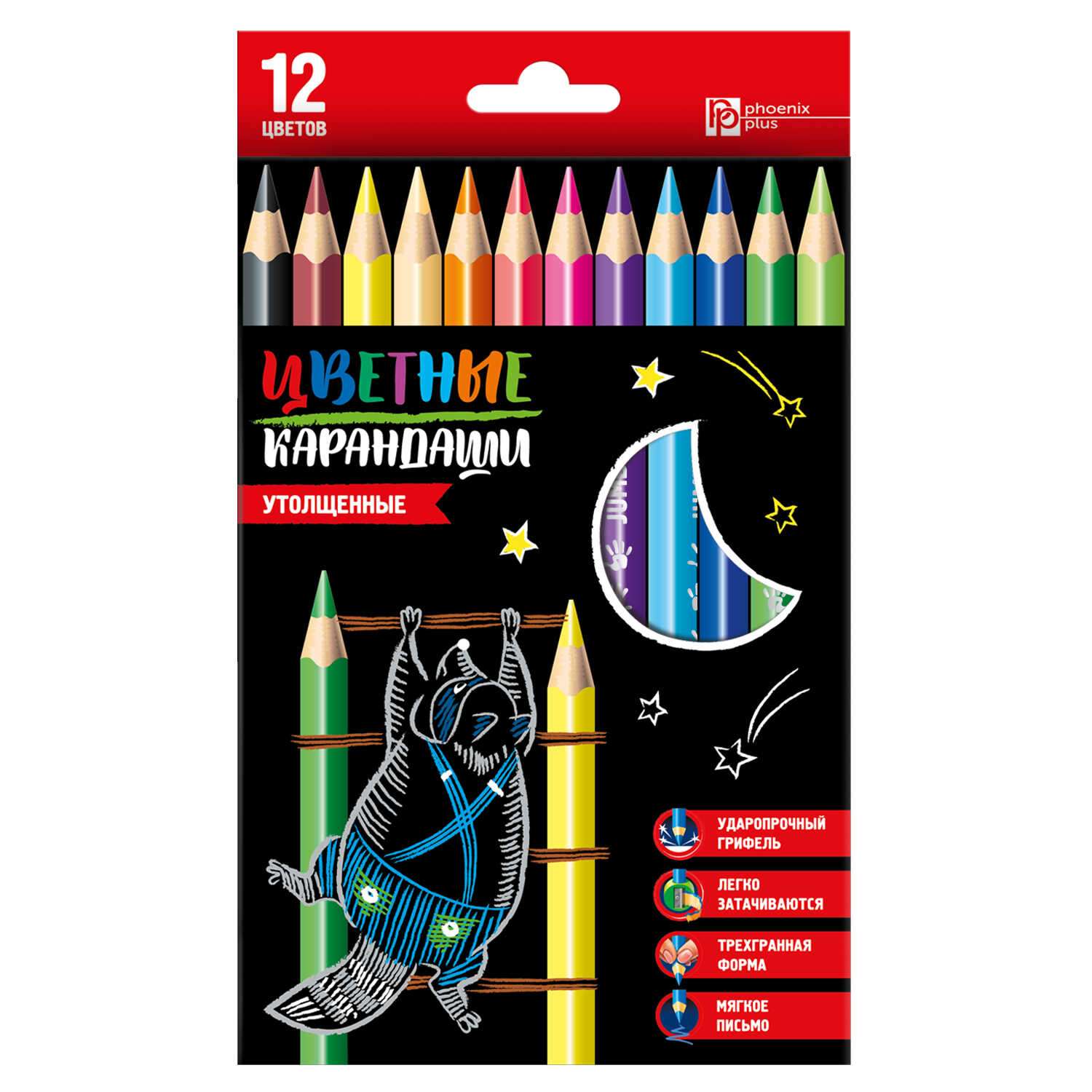 Цветные карандаши ФЕНИКС+ Утолщённые 12 цветов - фото 1