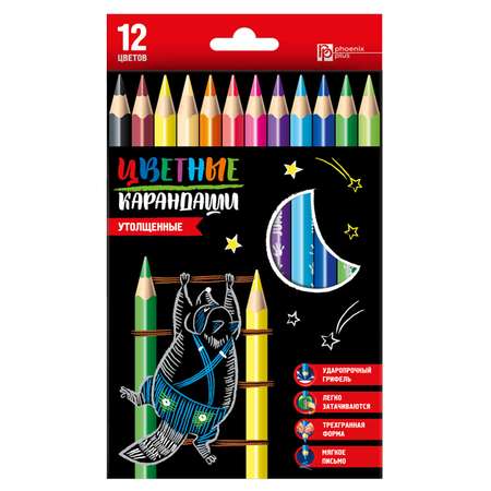 Цветные карандаши ФЕНИКС+ Утолщённые 12 цветов