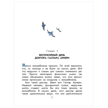 Книга АСТ Три толстяка Художник Владимирский