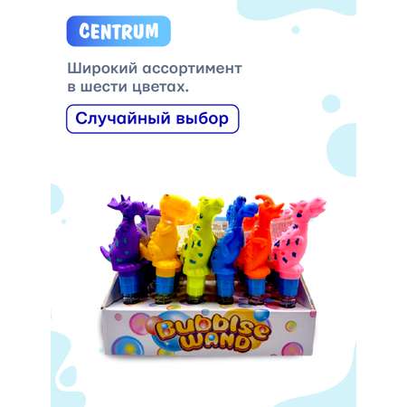 Мыльные пузыри CENTRUM динозаврик