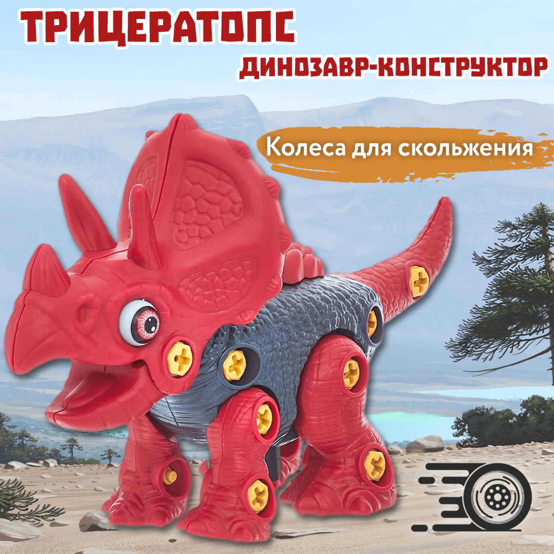 Интерактивный конструктор Smart Динозавр Трицератопс с отвёрткой - фото 6
