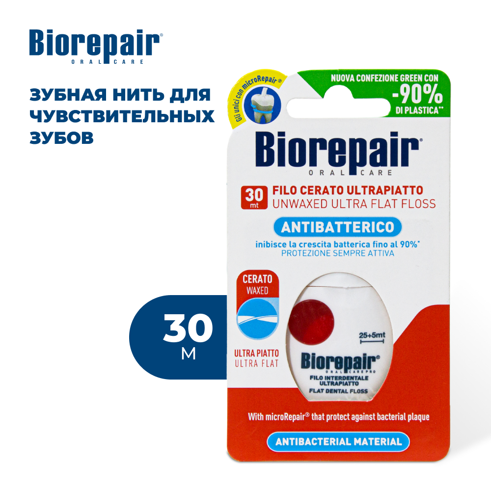 Нить зубная Biorepair Filo Non Cerato Ultrapiatto Невощеная ультра-плоская 30 м - фото 1